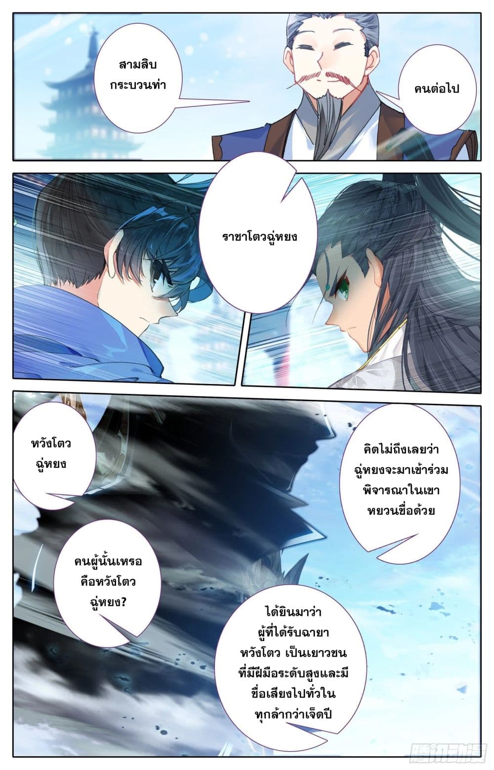 Azure Legacy page 14