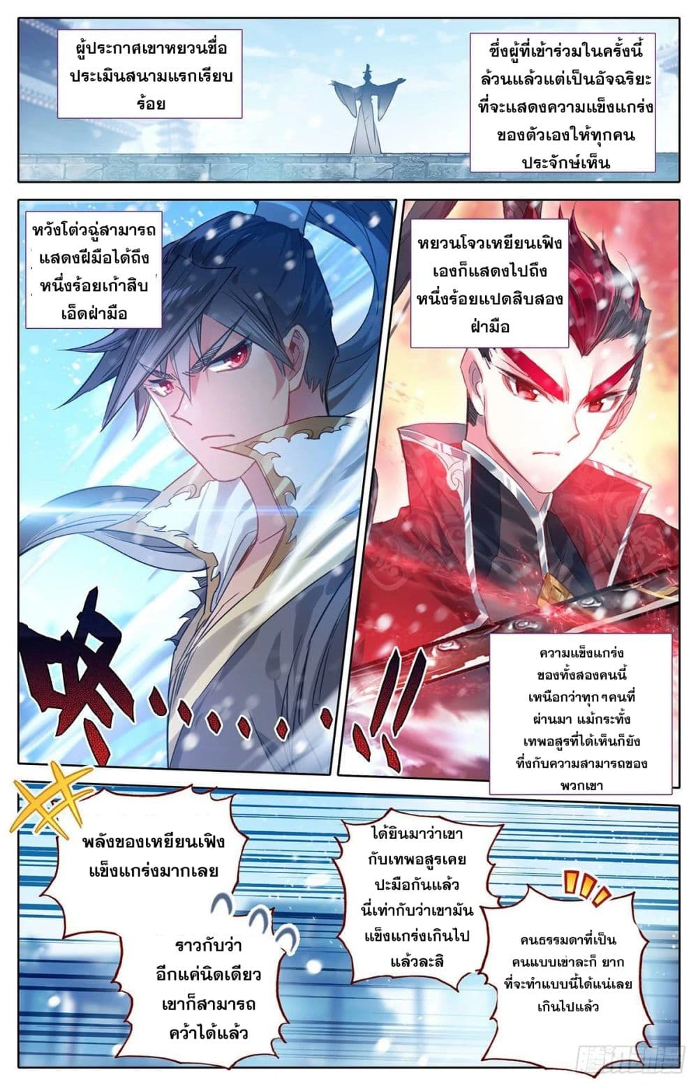 Azure Legacy page 2