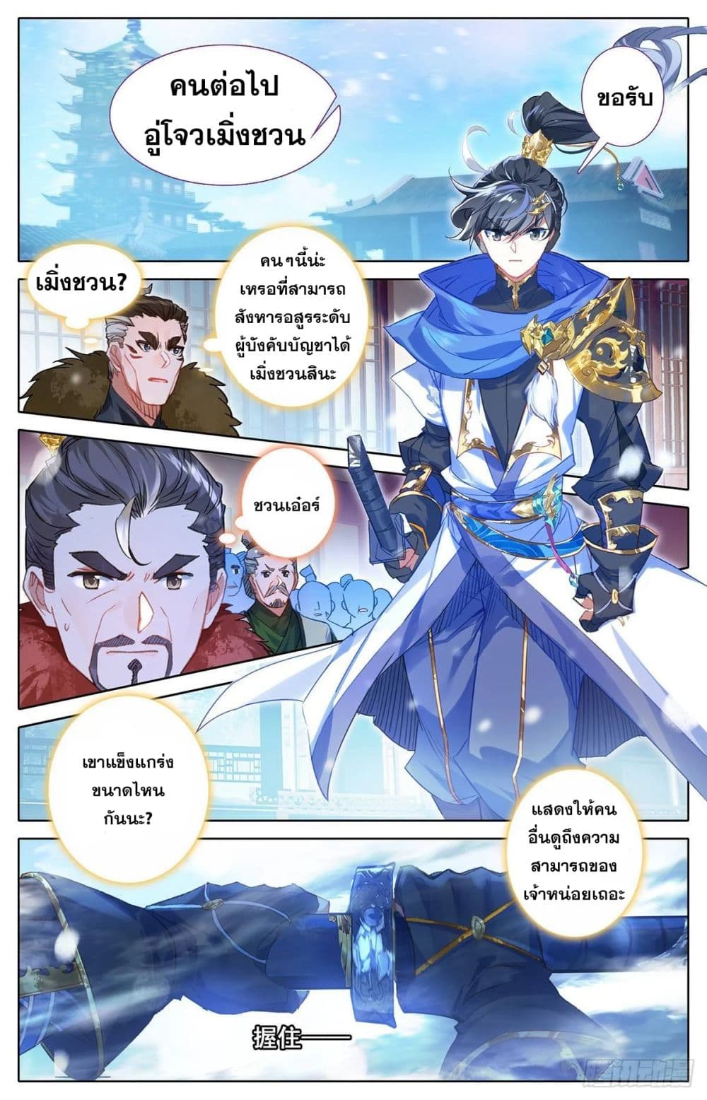 Azure Legacy page 3