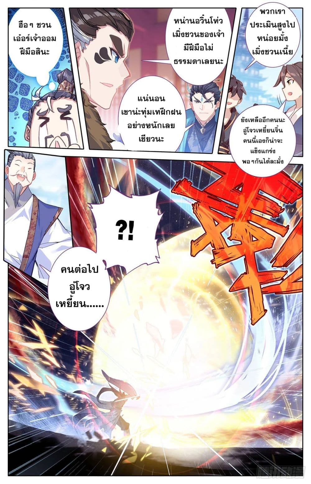 Azure Legacy page 6