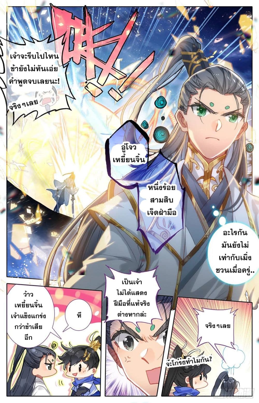 Azure Legacy page 7