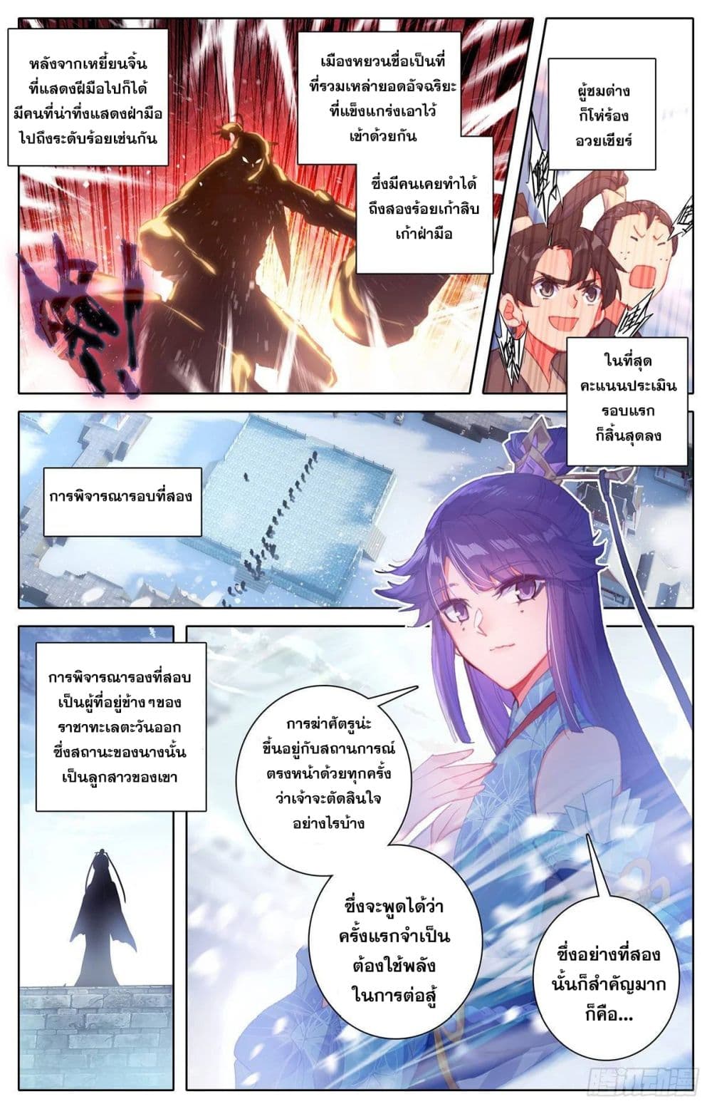 Azure Legacy page 8