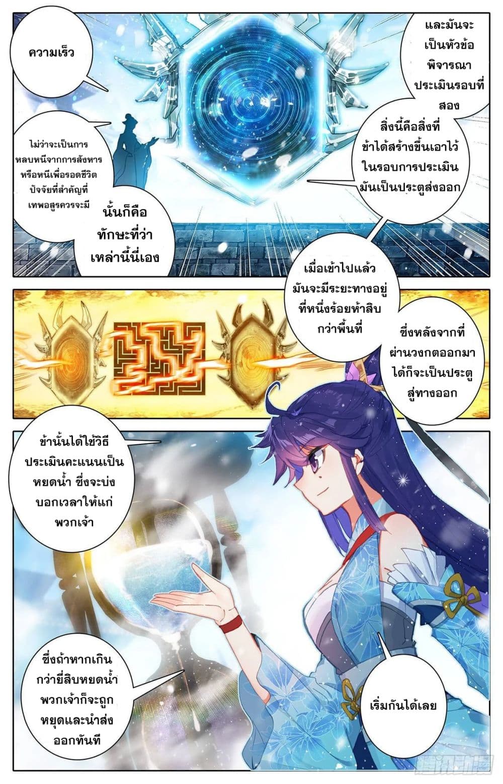 Azure Legacy page 9
