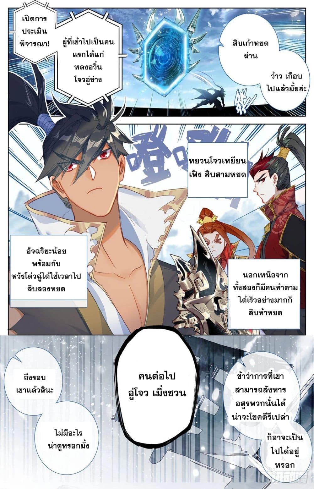 Azure Legacy page 10