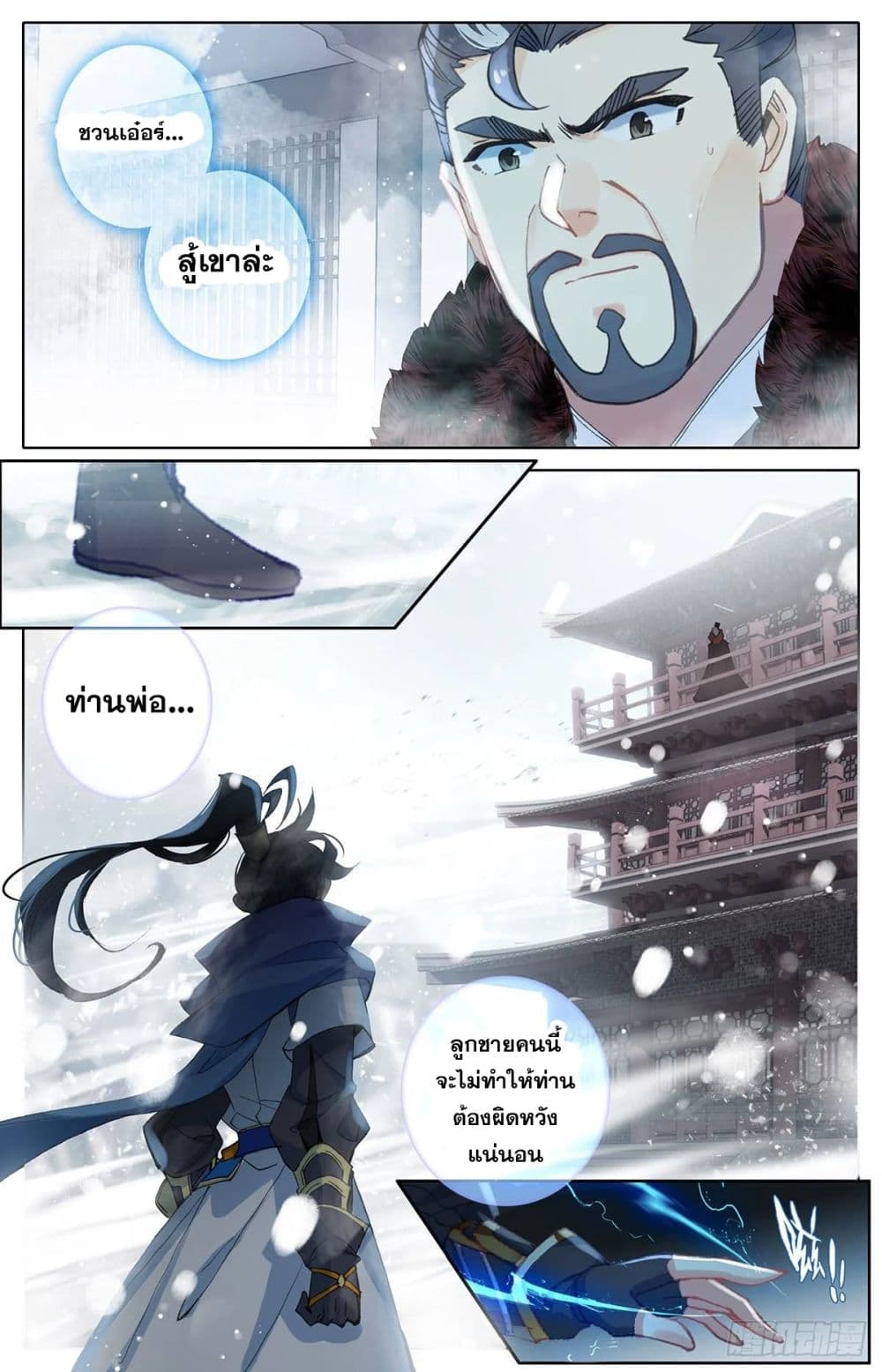 Azure Legacy page 11