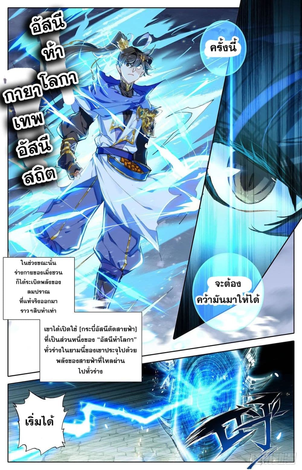 Azure Legacy page 12