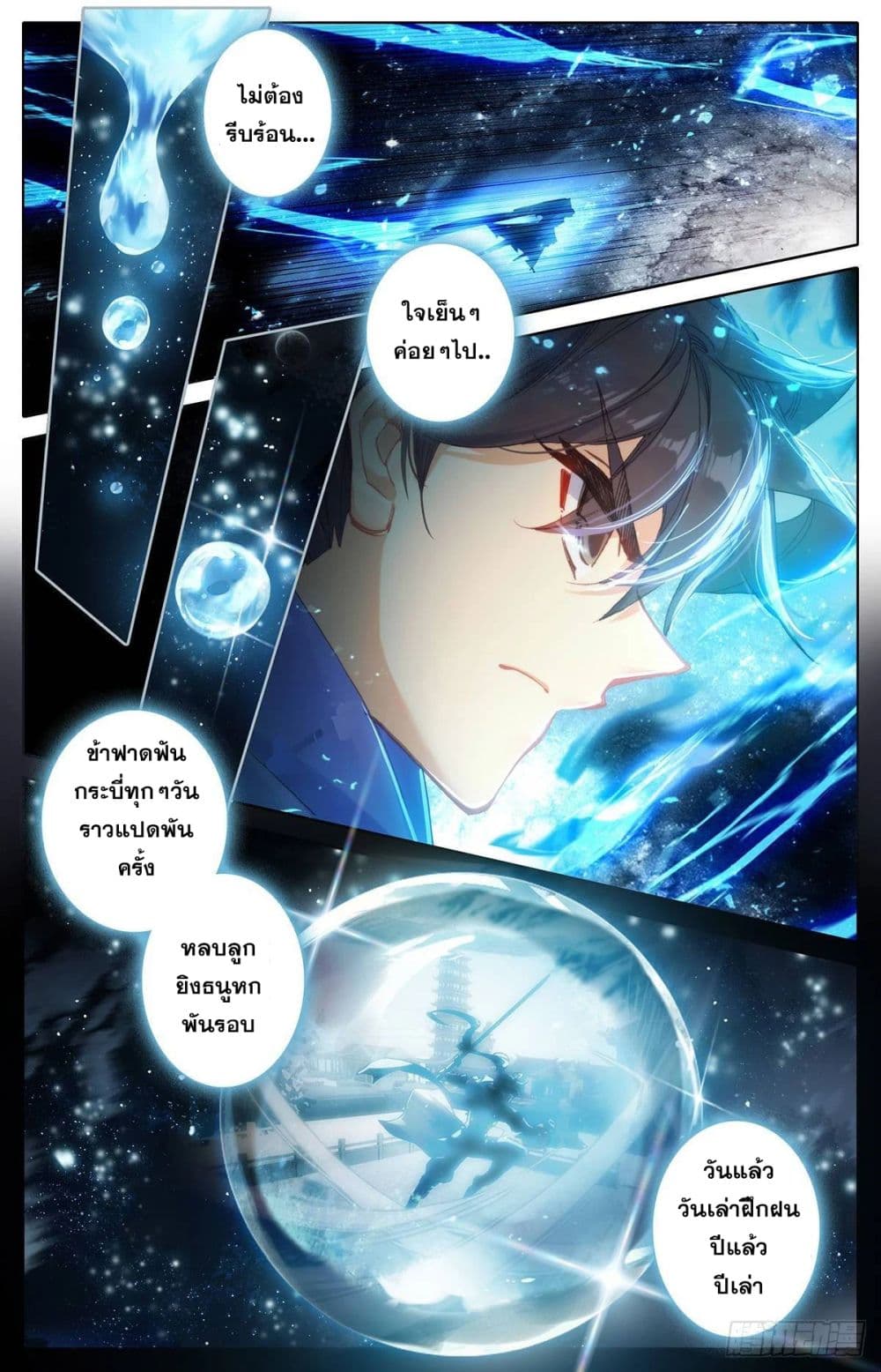 Azure Legacy page 13