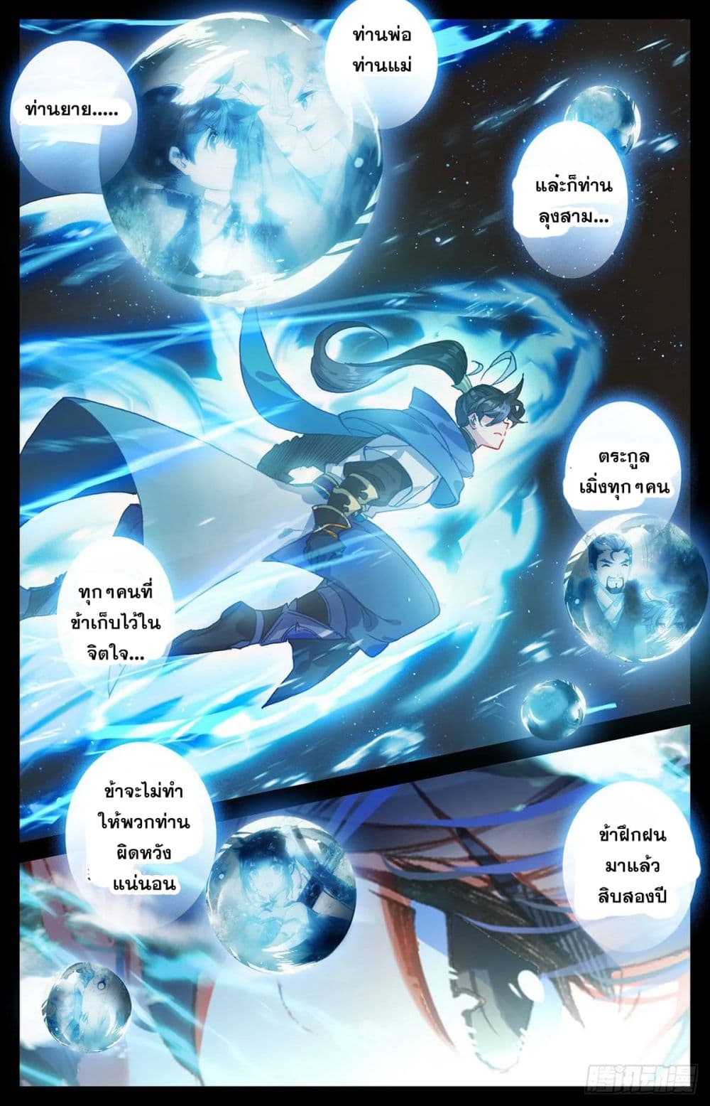 Azure Legacy page 14