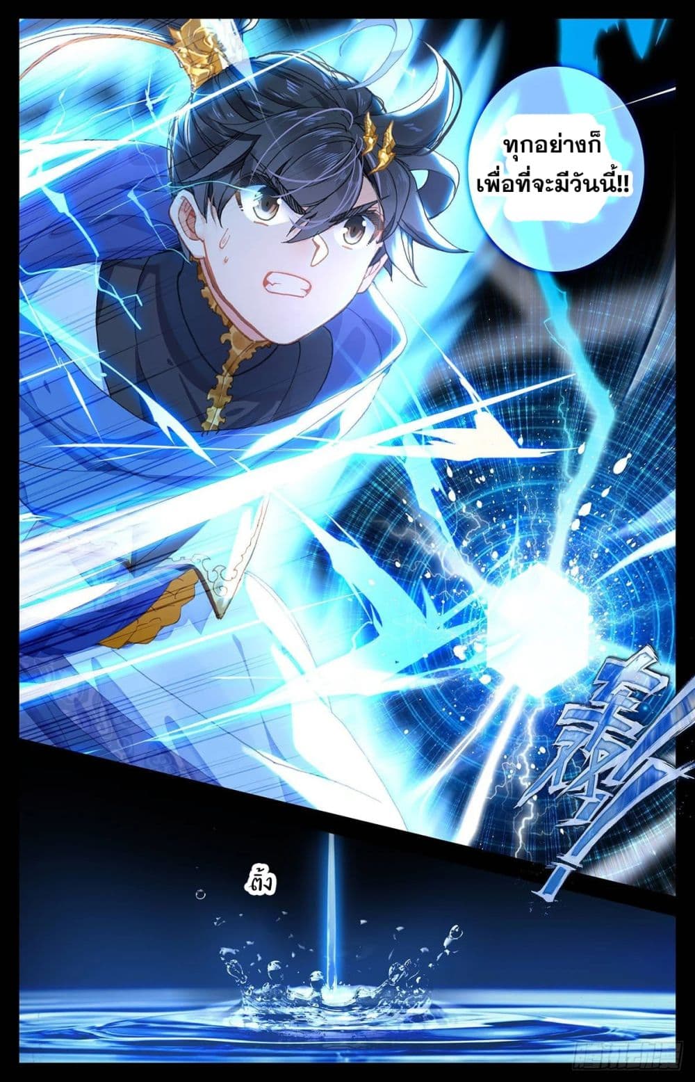 Azure Legacy page 15
