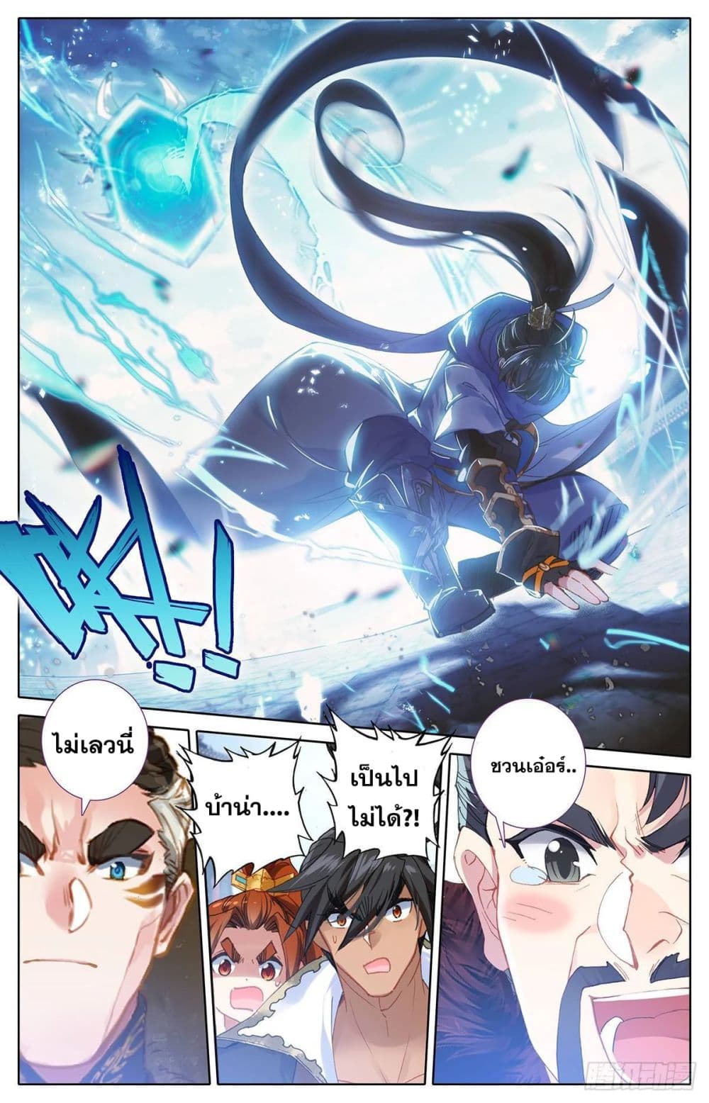Azure Legacy page 16