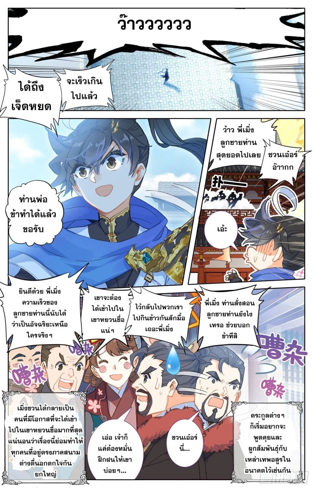 Azure Legacy page 2