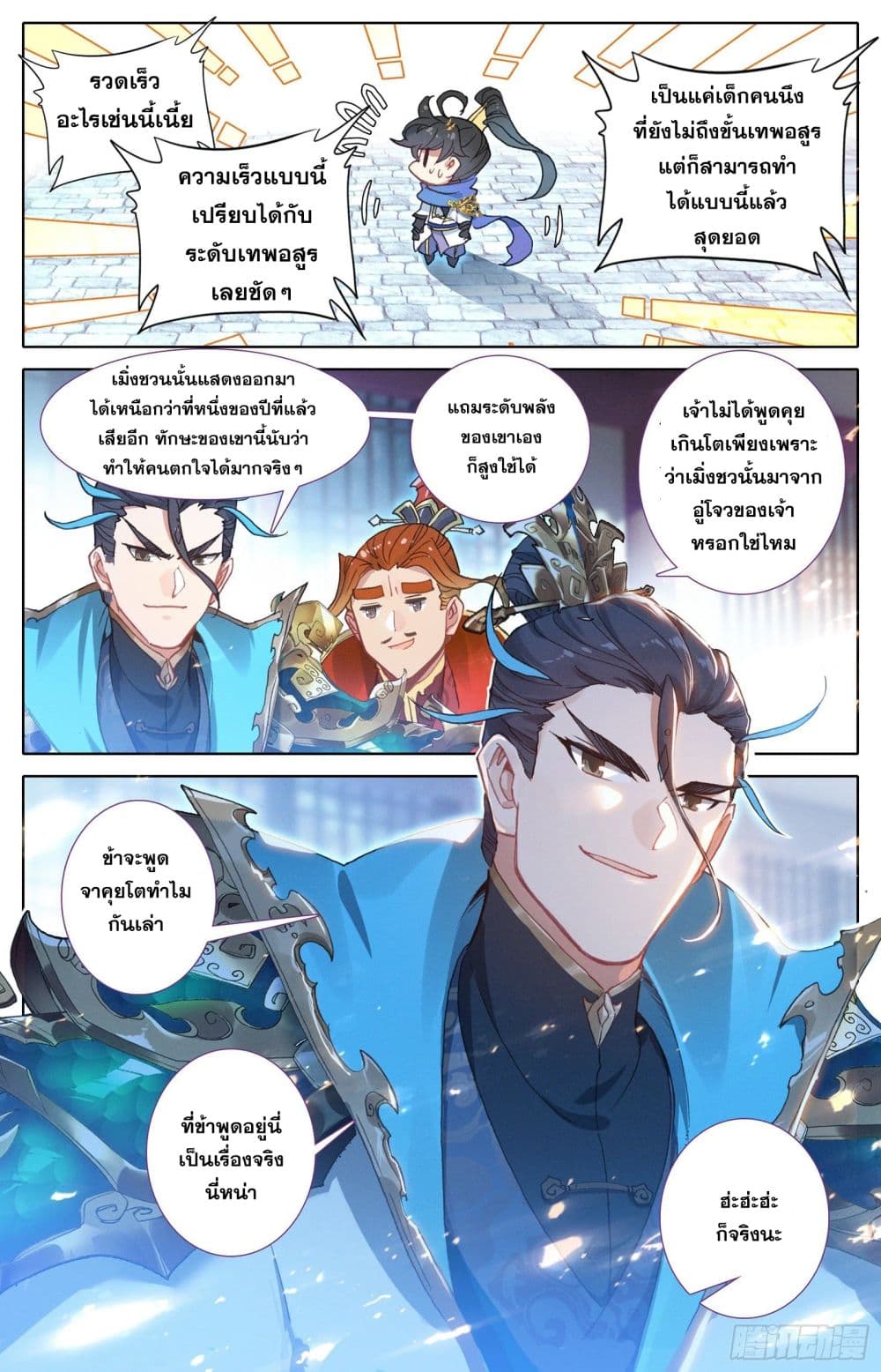 Azure Legacy page 3