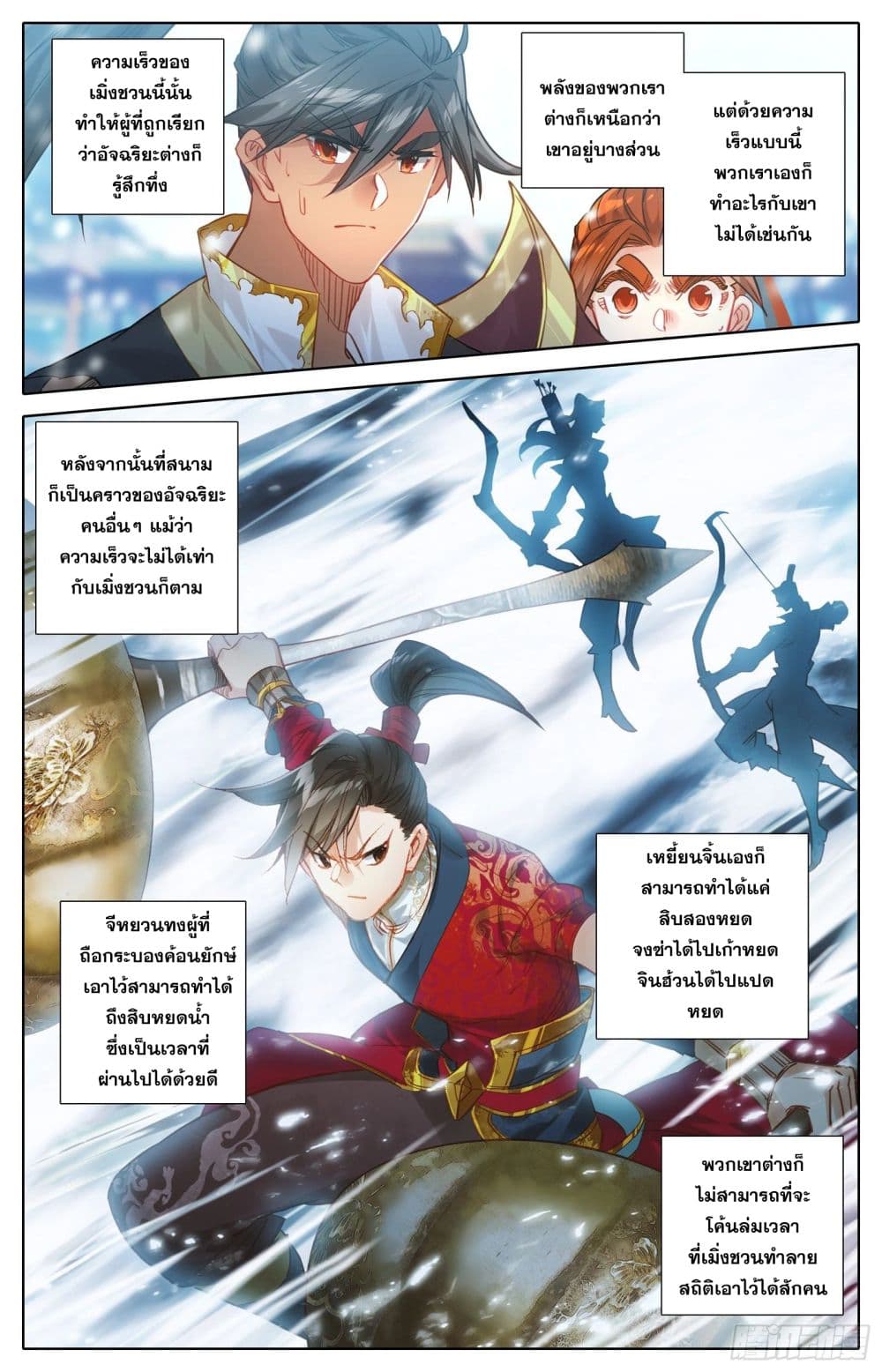 Azure Legacy page 4