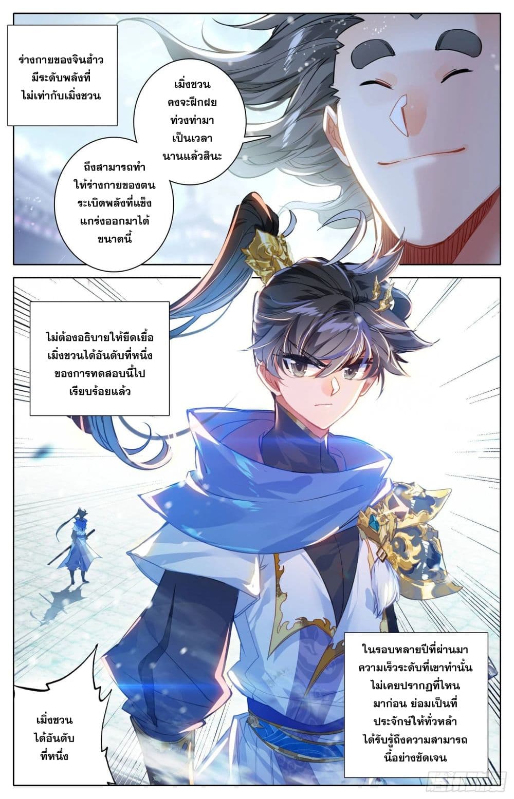 Azure Legacy page 5