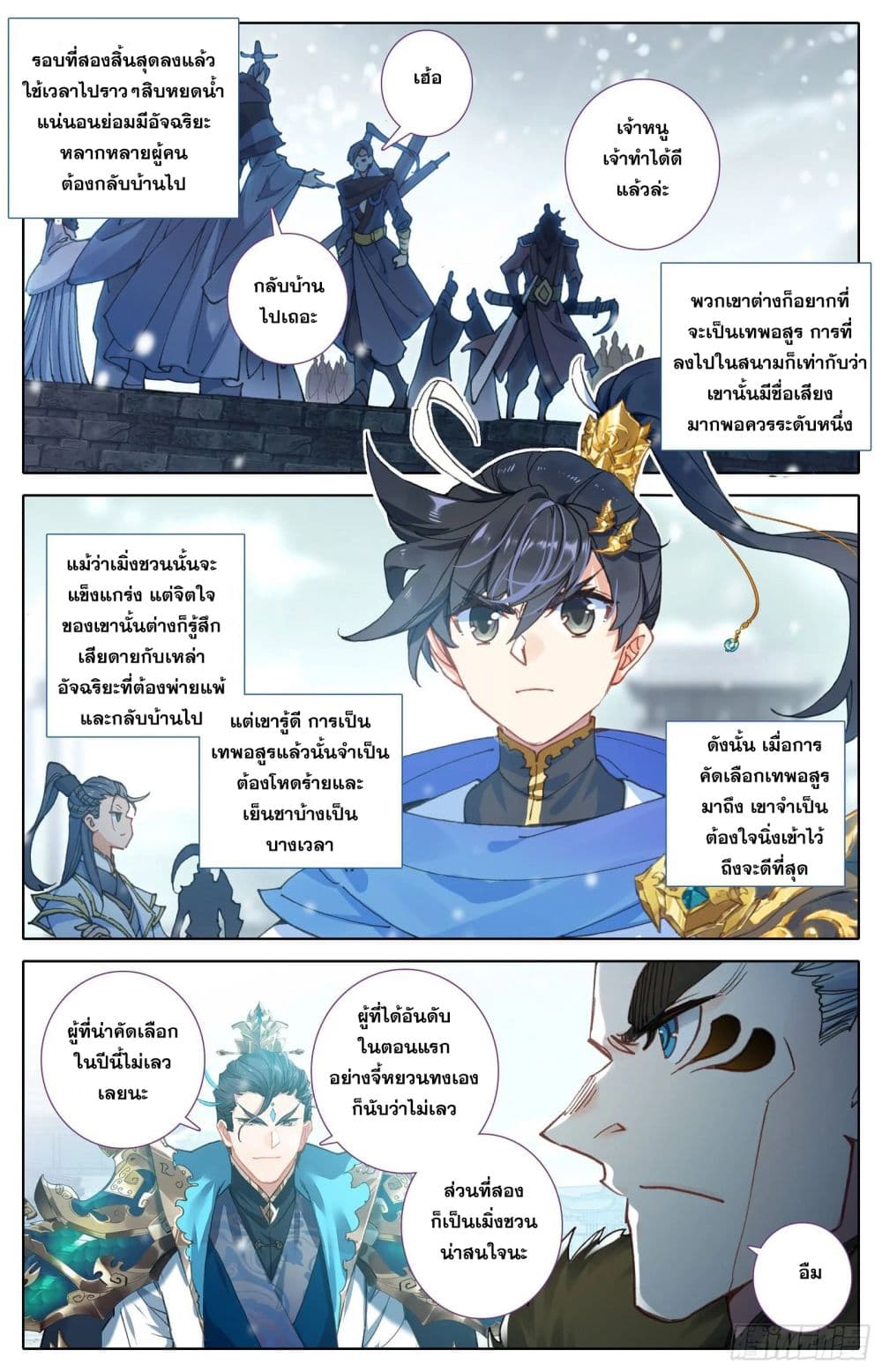 Azure Legacy page 6