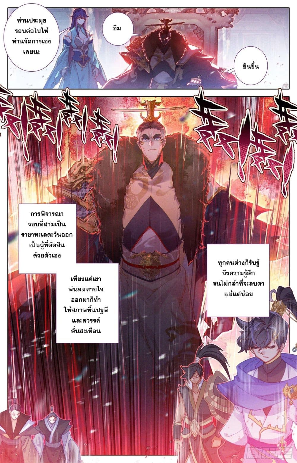 Azure Legacy page 7