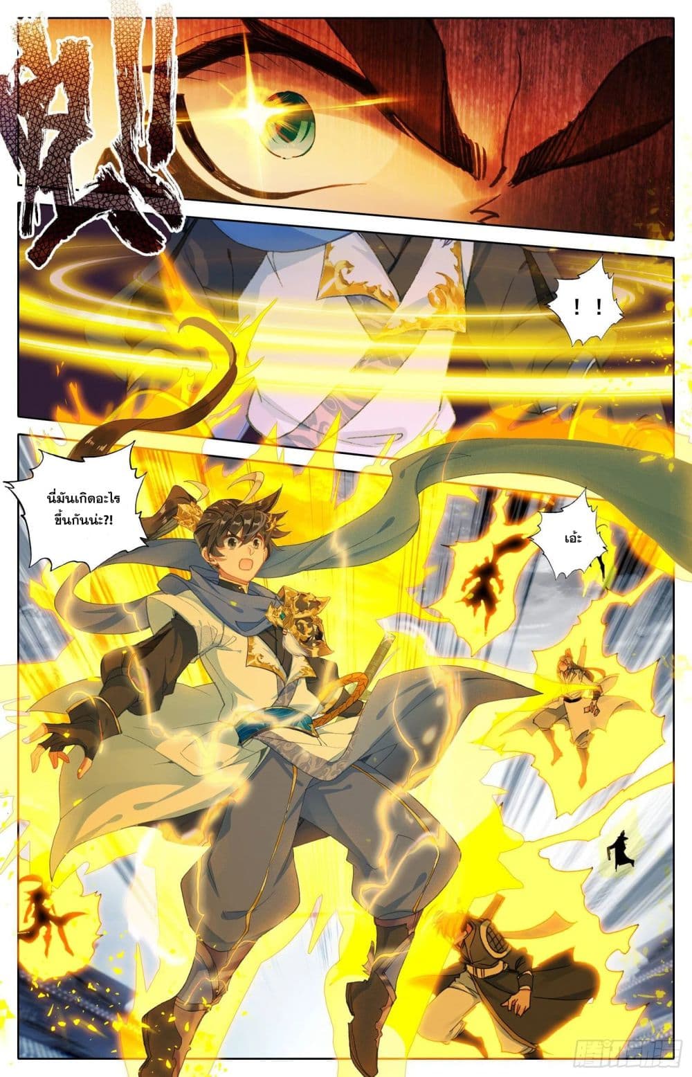 Azure Legacy page 9