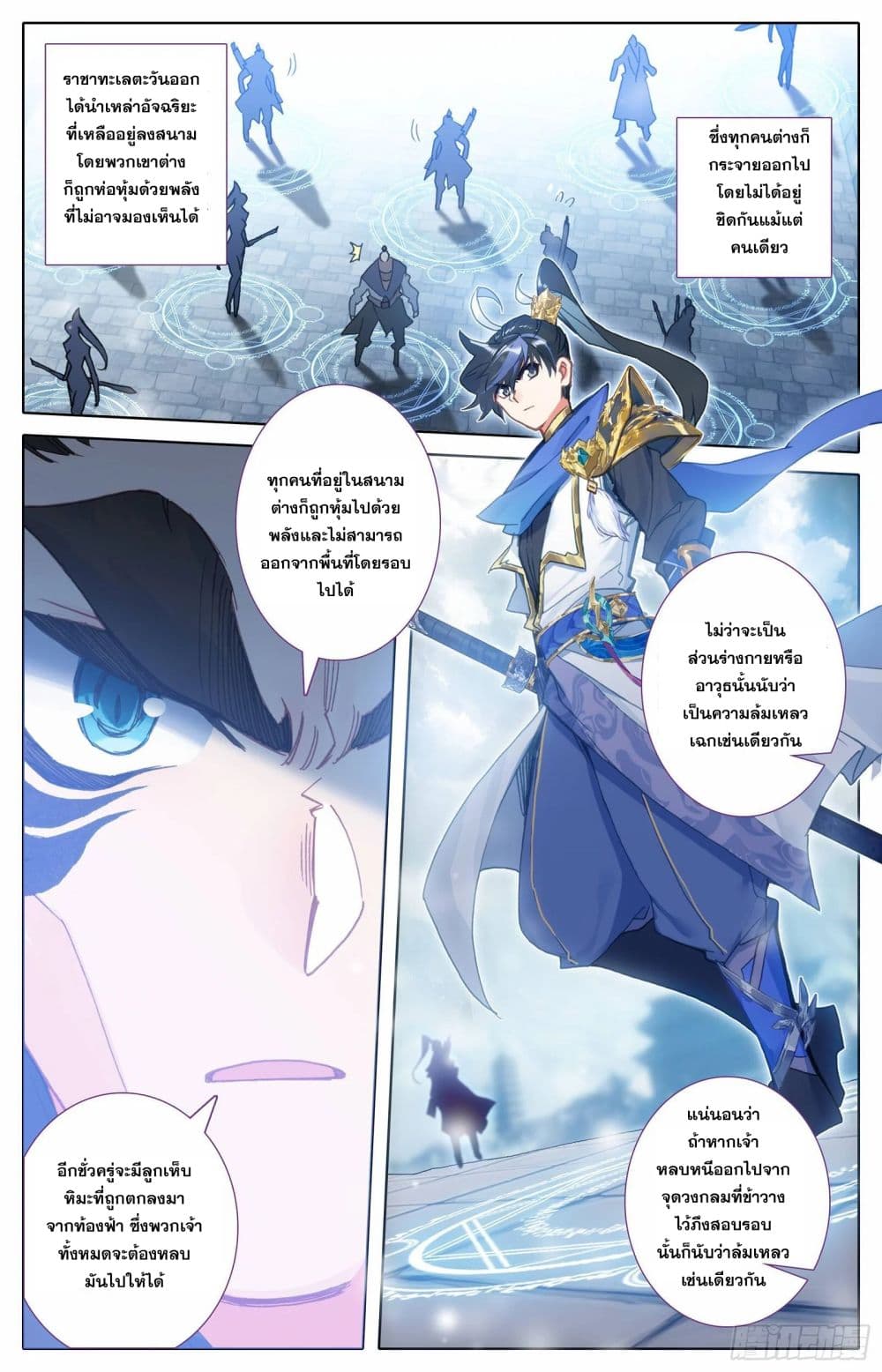 Azure Legacy page 10