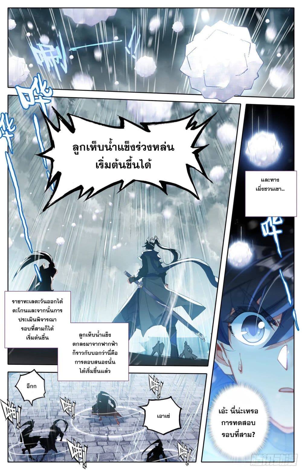Azure Legacy page 12
