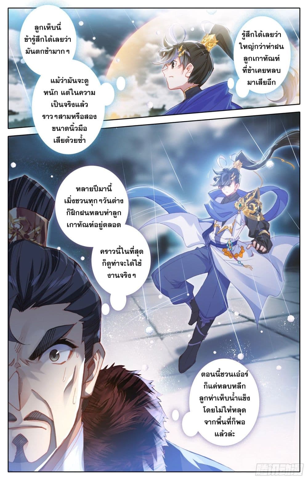 Azure Legacy page 13