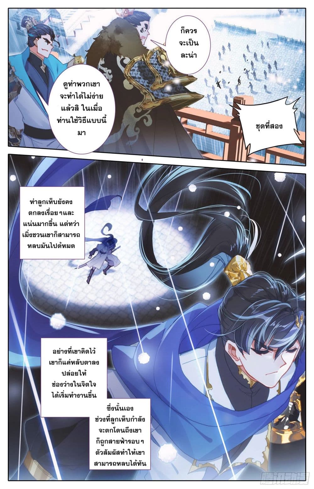 Azure Legacy page 14