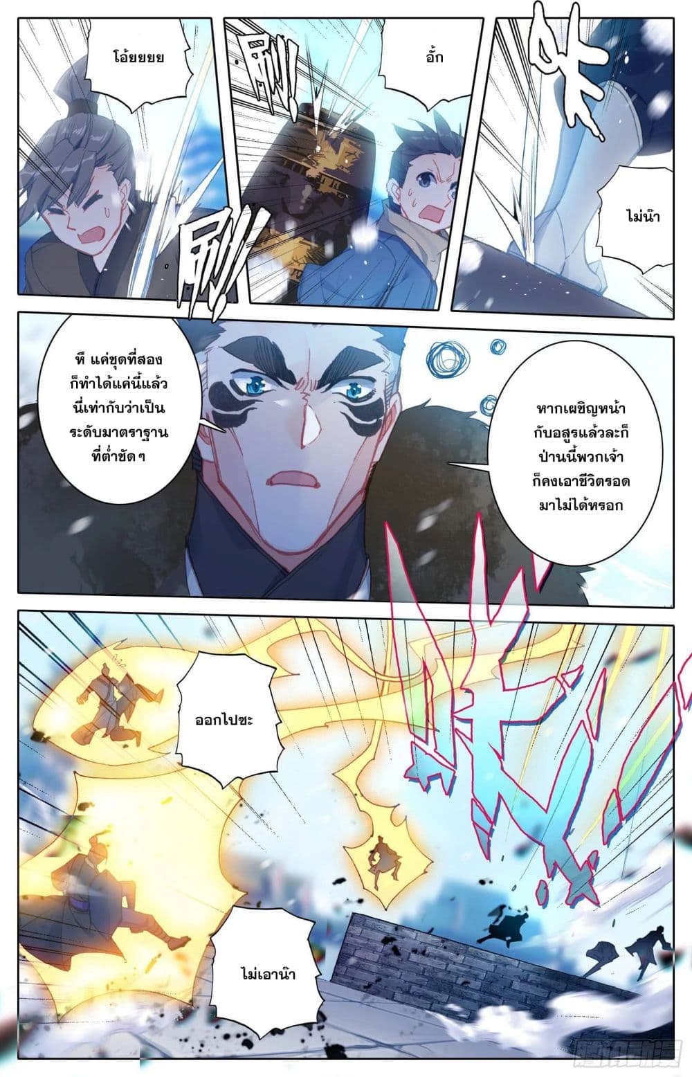 Azure Legacy page 15