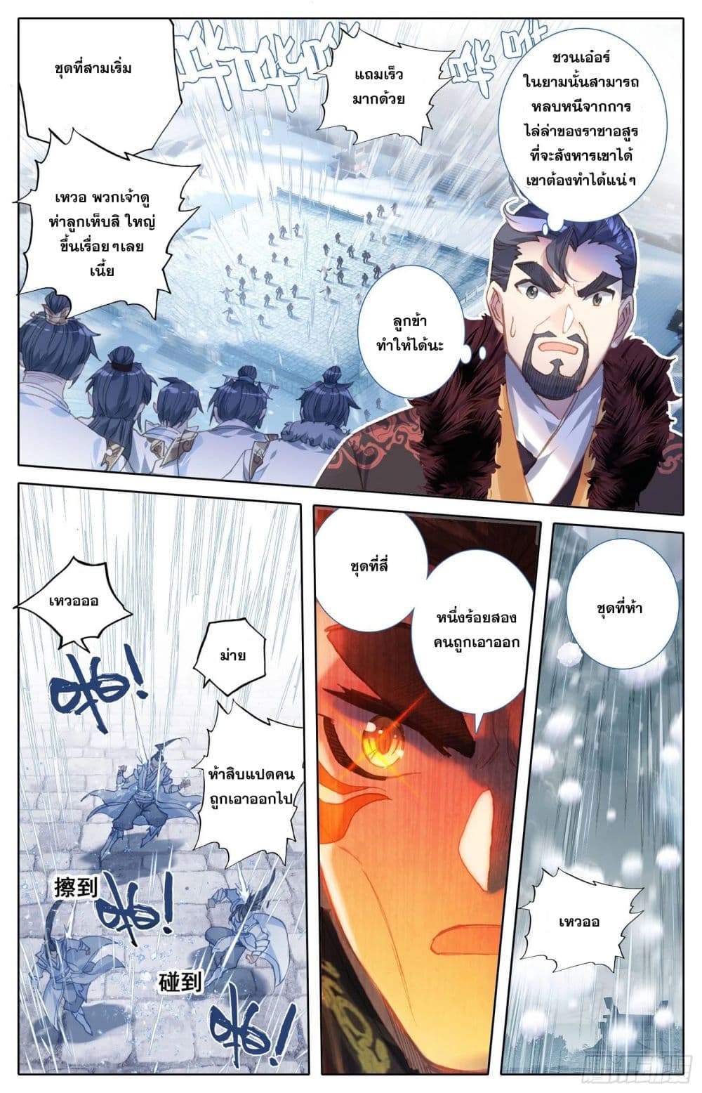 Azure Legacy page 16