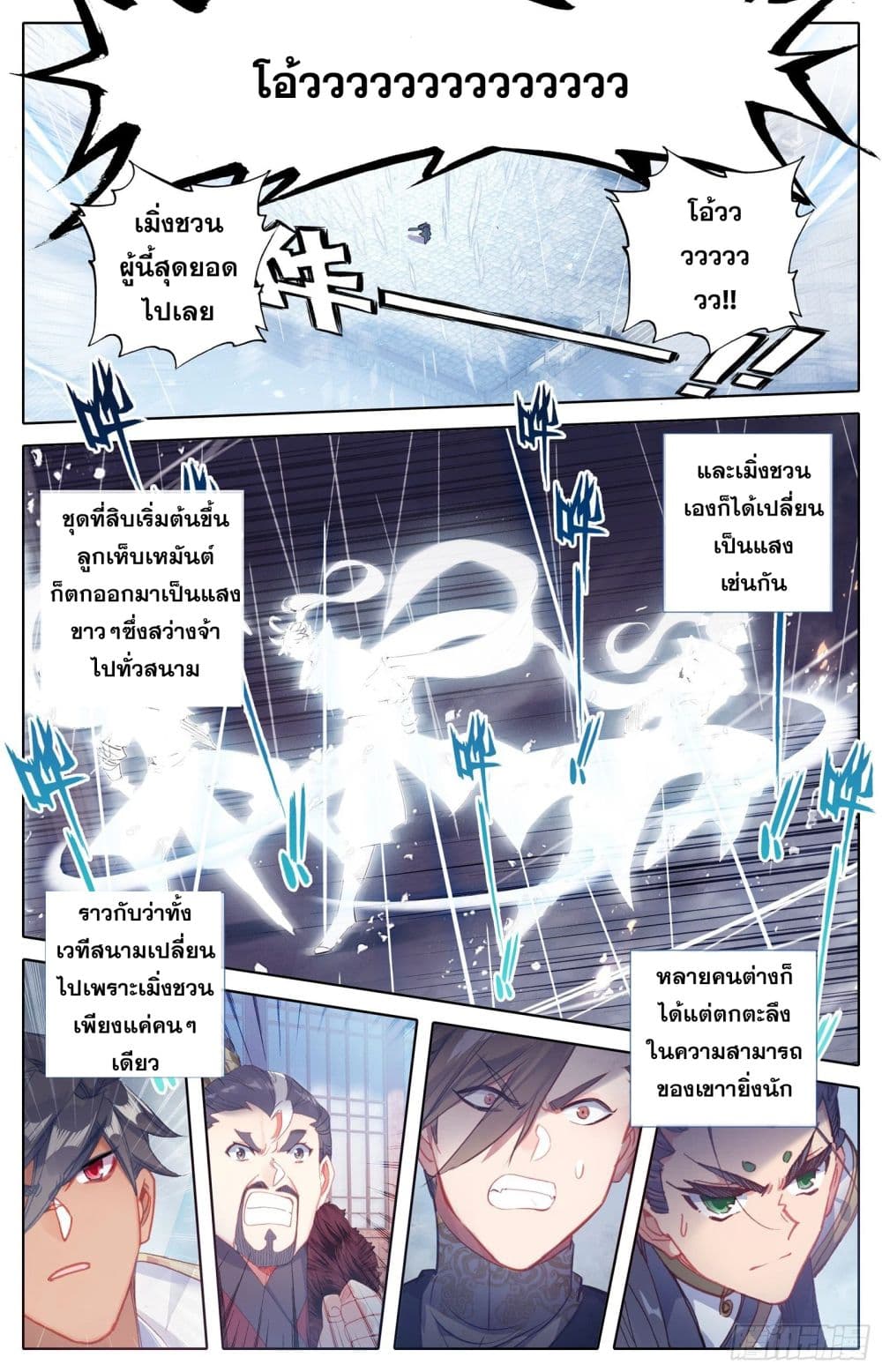 Azure Legacy page 2
