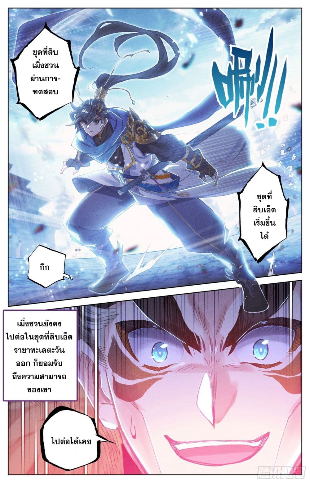 Azure Legacy page 3