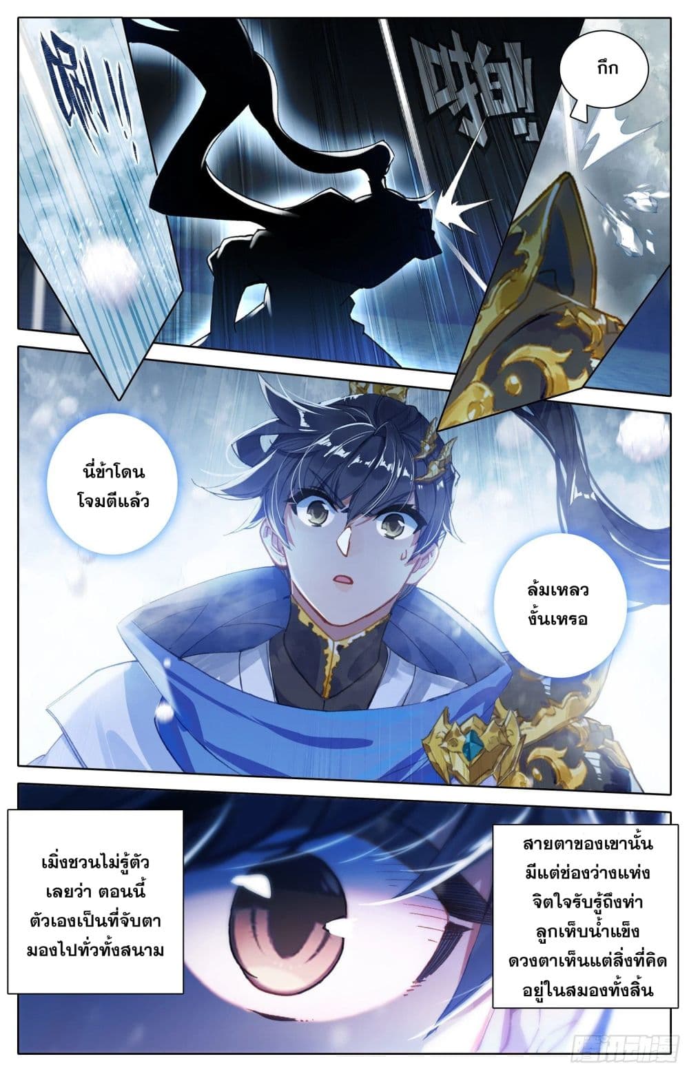 Azure Legacy page 4
