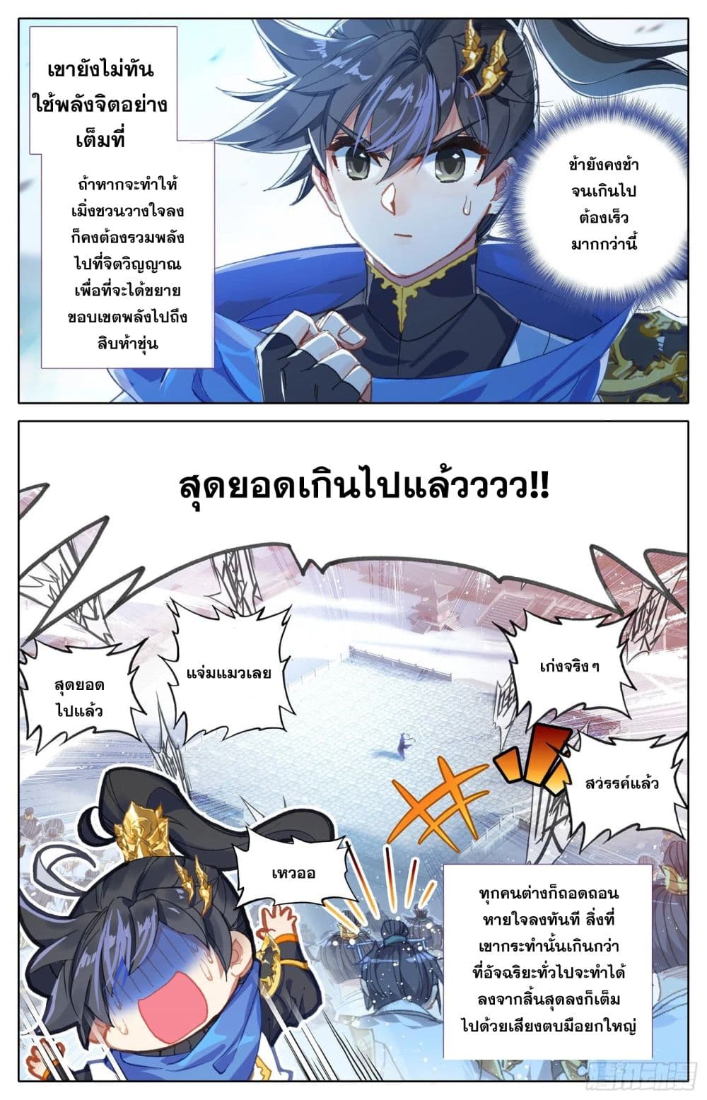 Azure Legacy page 5