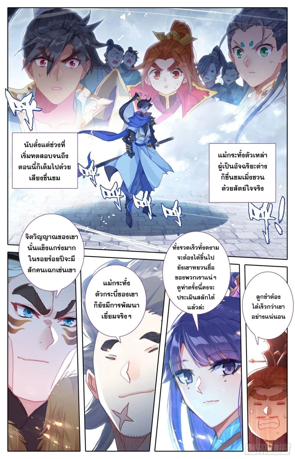 Azure Legacy page 6