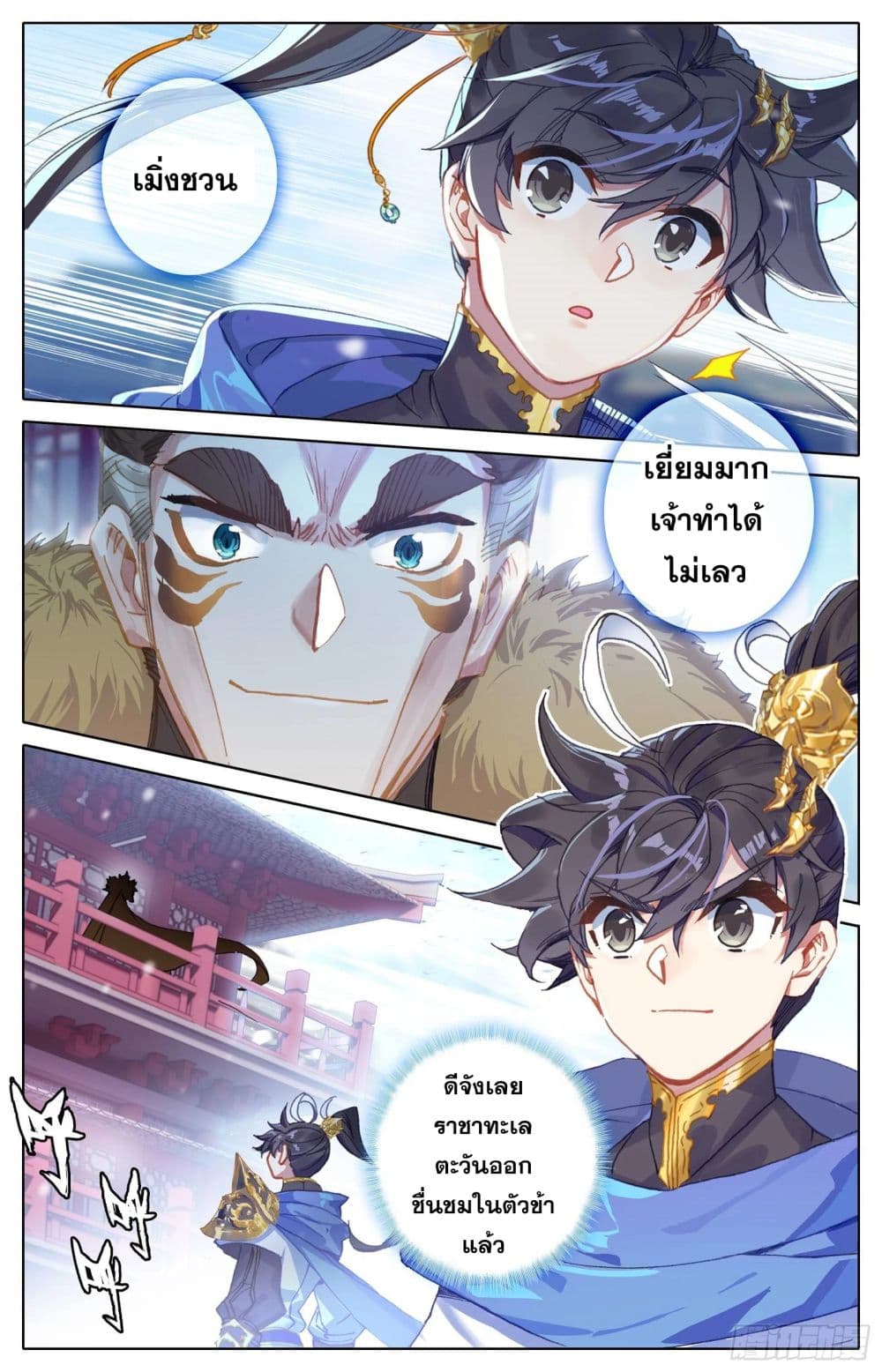 Azure Legacy page 7