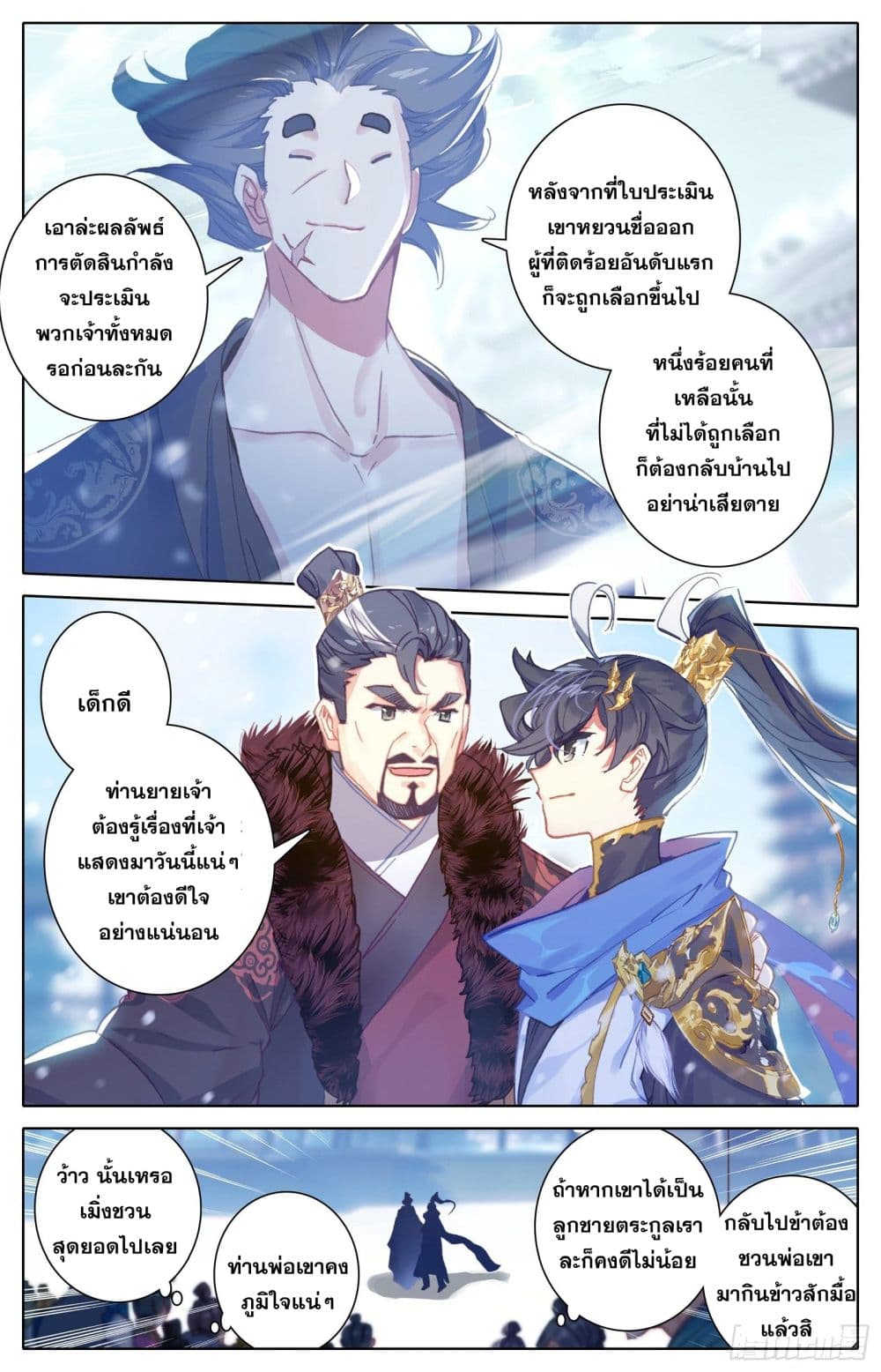Azure Legacy page 8