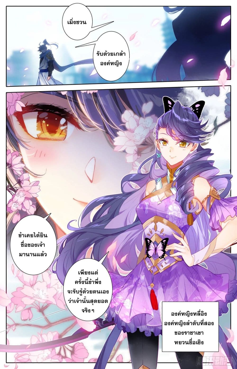 Azure Legacy page 9