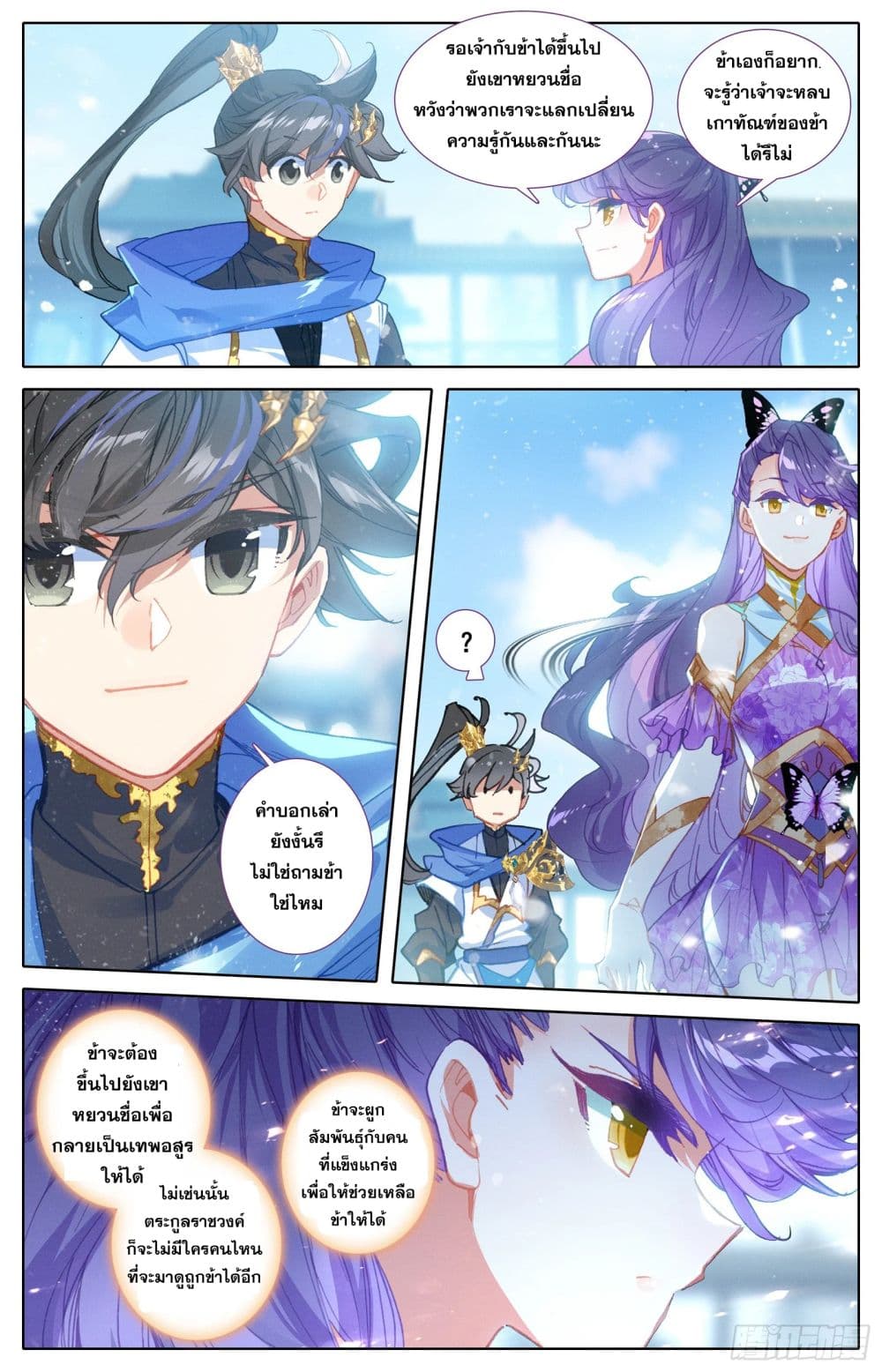 Azure Legacy page 10