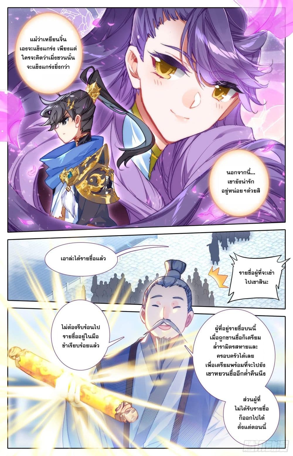 Azure Legacy page 11