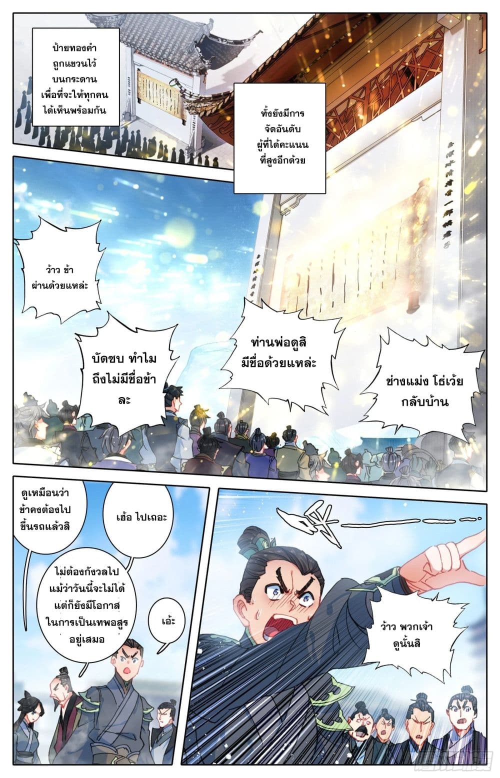 Azure Legacy page 12