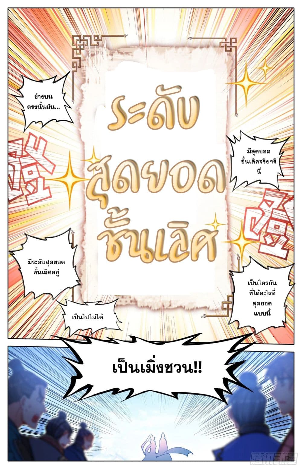 Azure Legacy page 13