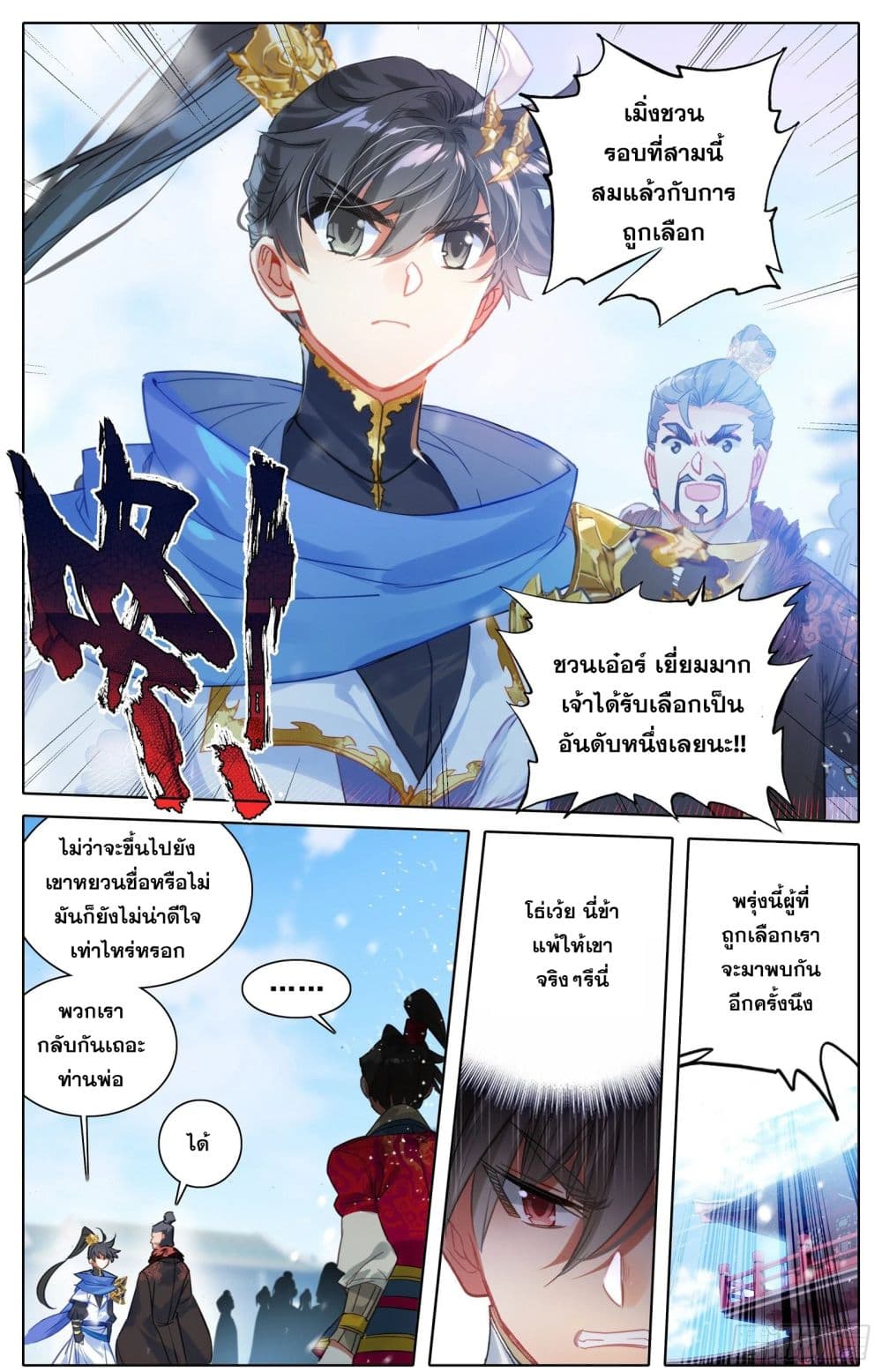Azure Legacy page 14