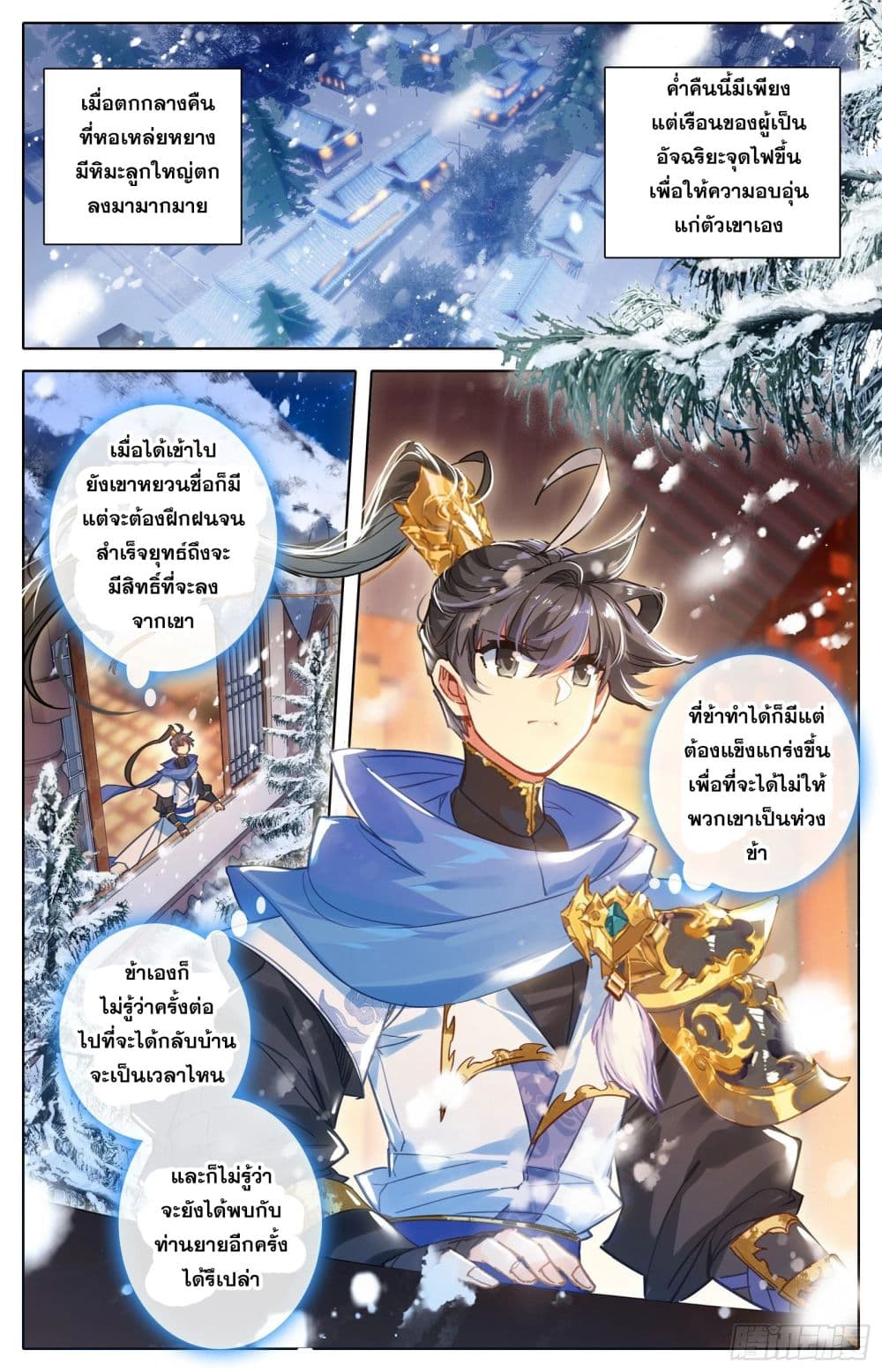 Azure Legacy page 15