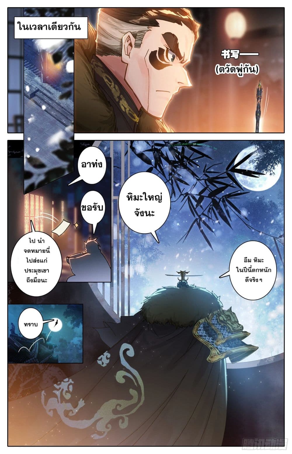 Azure Legacy page 16