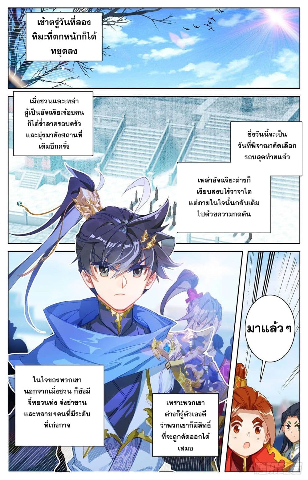 Azure Legacy page 2