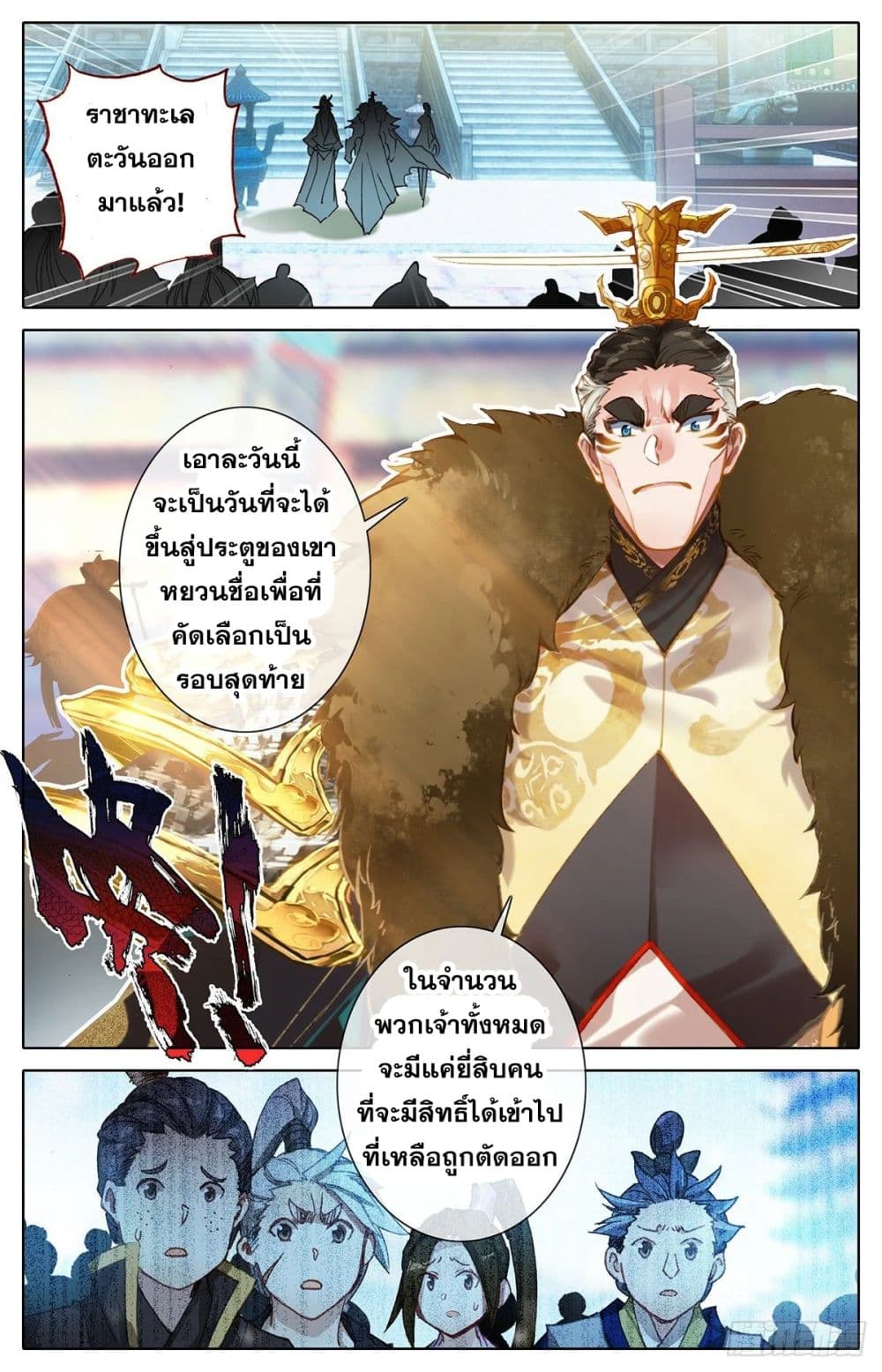 Azure Legacy page 3
