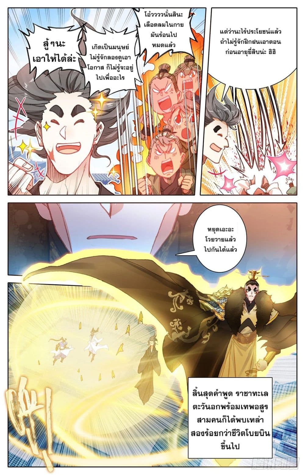 Azure Legacy page 4