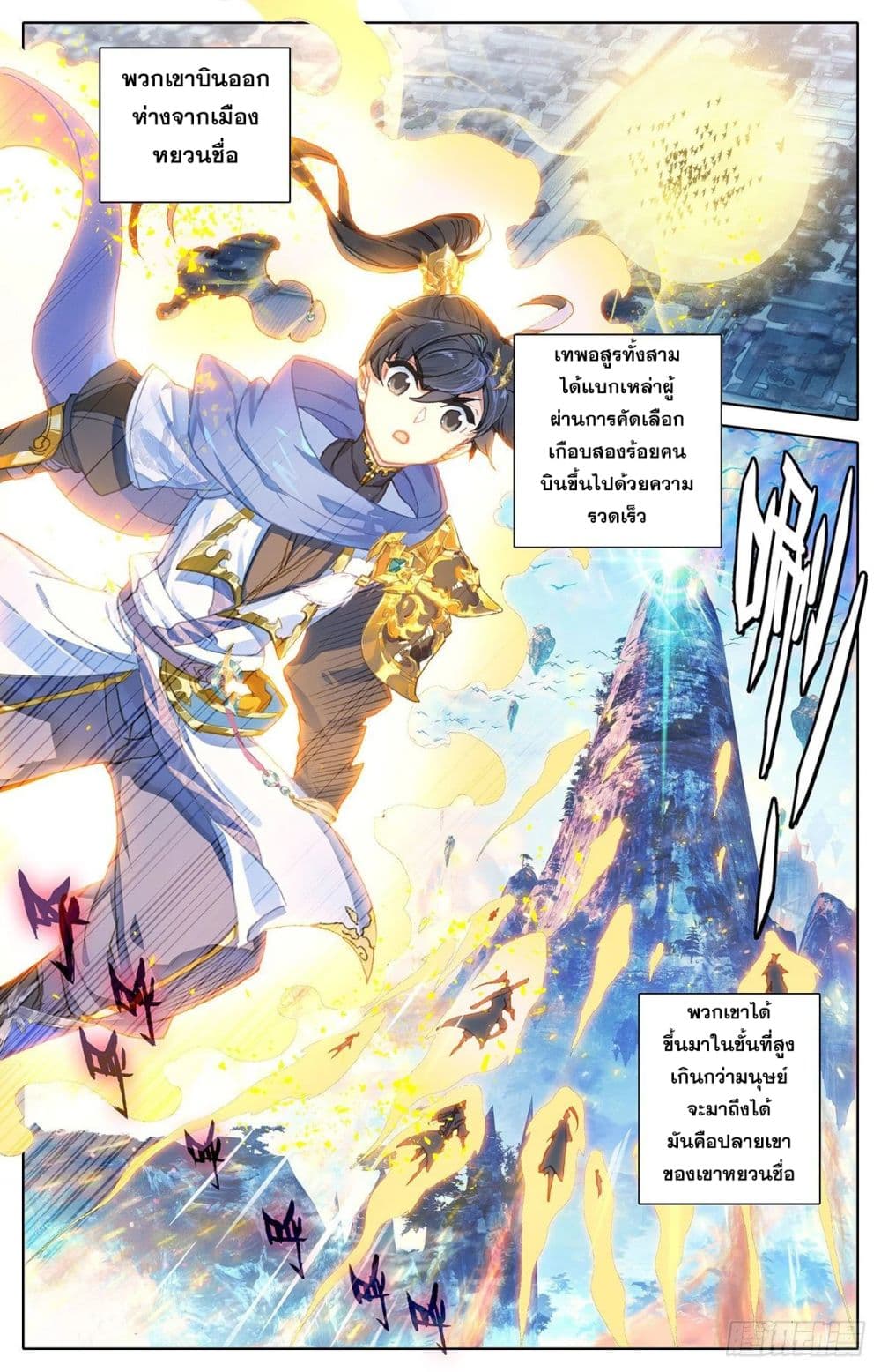 Azure Legacy page 5