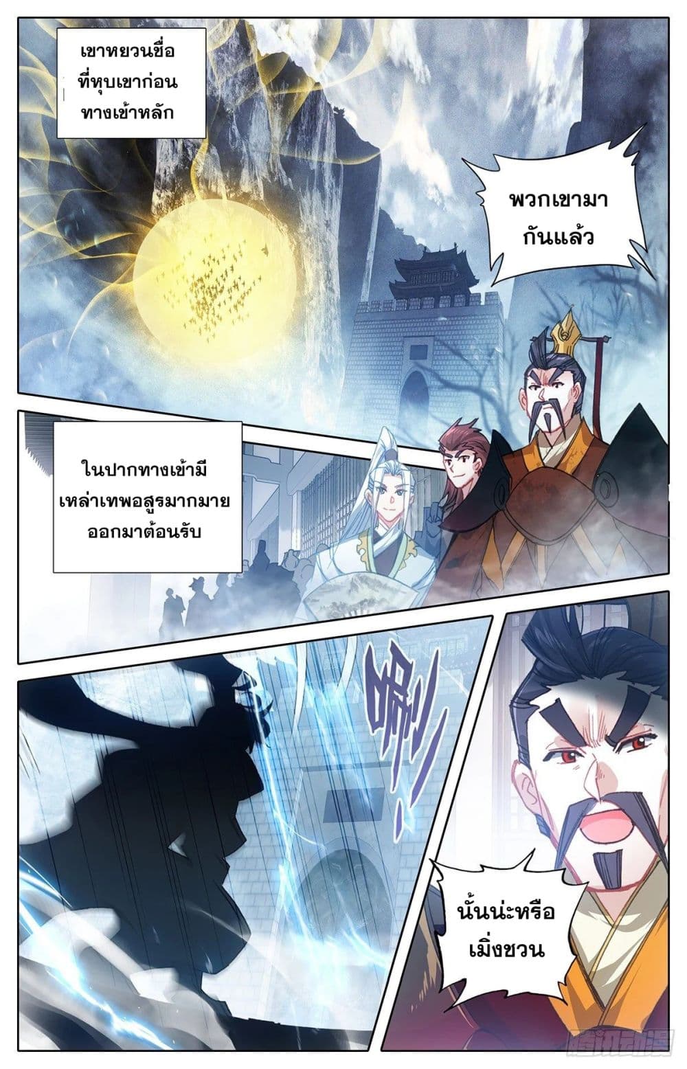 Azure Legacy page 6