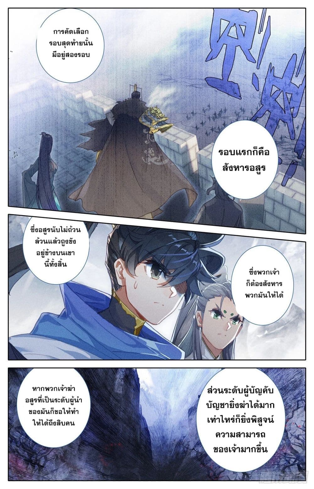 Azure Legacy page 9