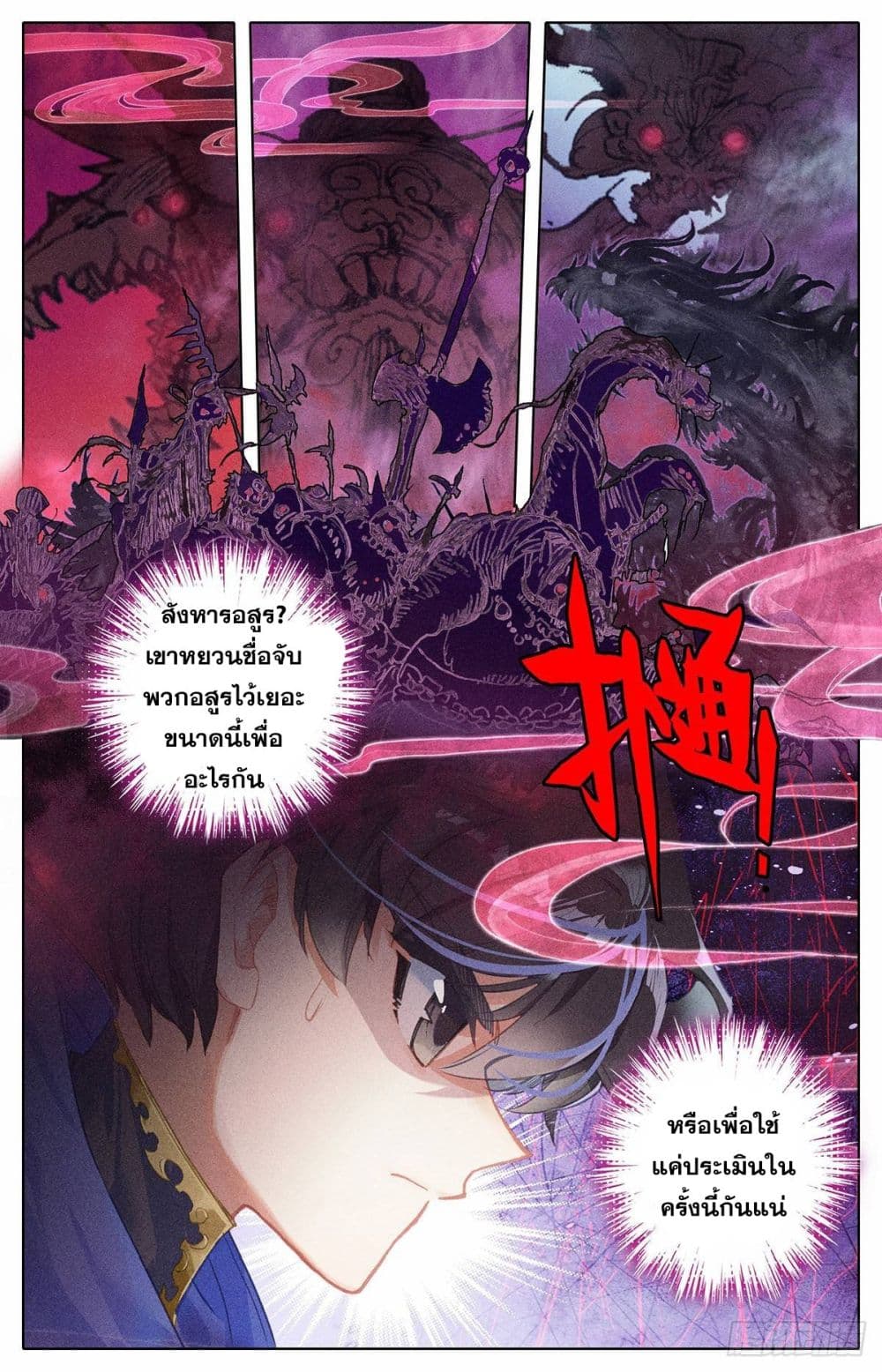 Azure Legacy page 10