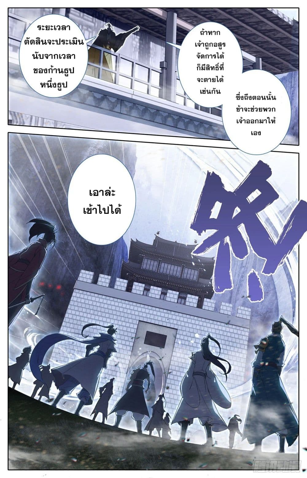 Azure Legacy page 11